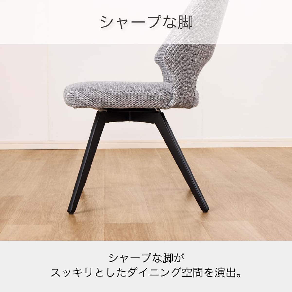ダイニングチェア(ロースト B2922 布張り GY)【島忠ホームズ商品
