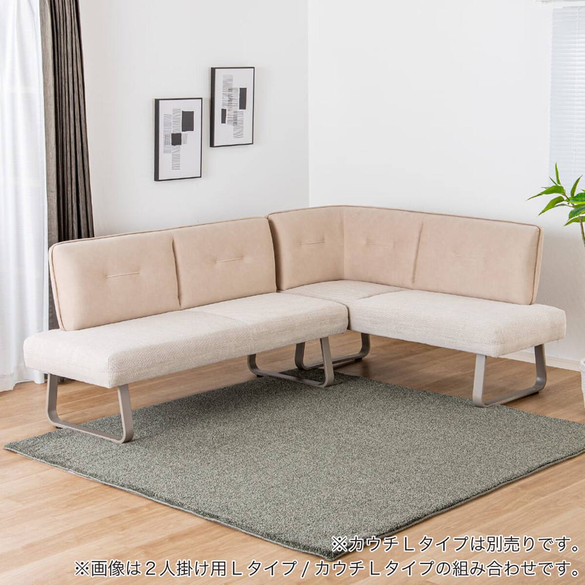 2人掛けリビングダイニングソファ(ジョリ 左Lタイプ BE)【島忠ホームズ