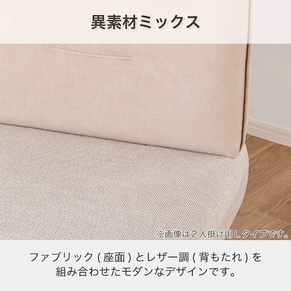 リビングダイニングソファ(ジョリ 左カウチ BE)【島忠ホームズ商品】 2枚目画像