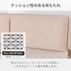 リビングダイニングソファ(ジョリ 左カウチ BE)【島忠ホームズ商品】 3枚目画像