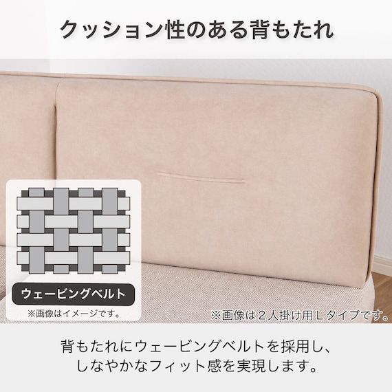 リビングダイニングソファ(ジョリ 左カウチ BE)【島忠ホームズ商品】 3枚目画像