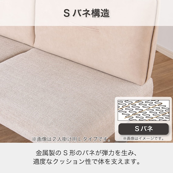 リビングダイニングソファ(ジョリ 左カウチ BE)【島忠ホームズ商品】 4枚目画像