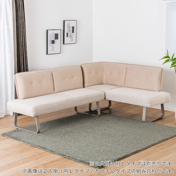 リビングダイニングソファ(ジョリ 左カウチ BE)【島忠ホームズ商品】 6枚目画像