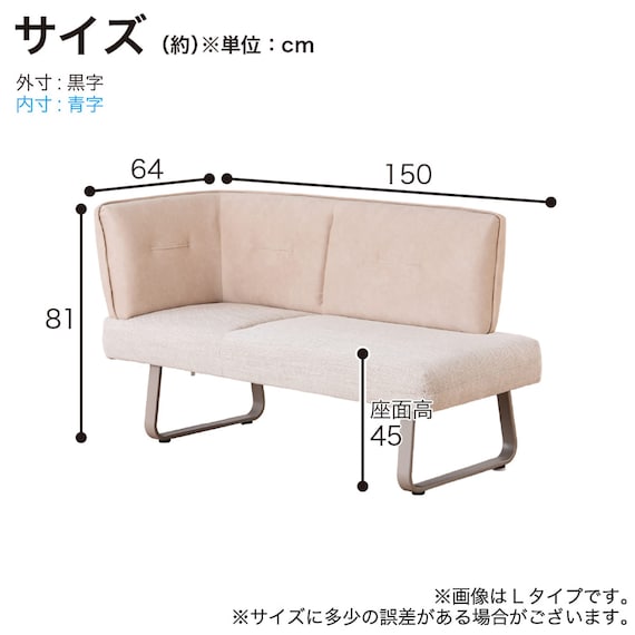 リビングダイニングソファ(ジョリ 左カウチ BE)【島忠ホームズ商品】 14枚目画像