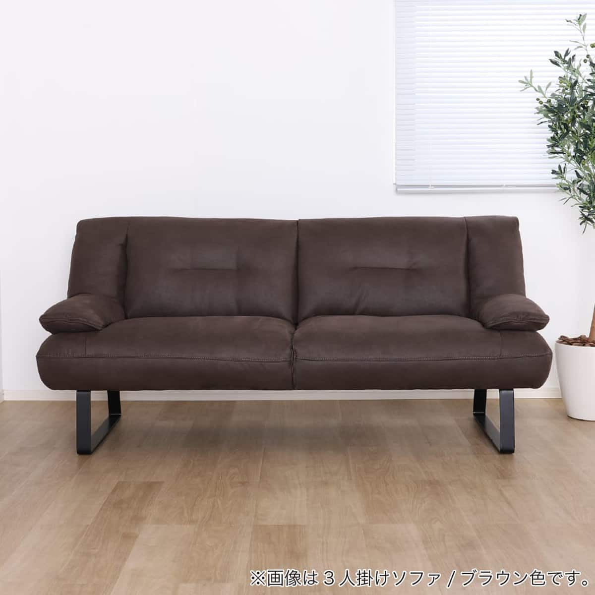 ダイニング3人掛けソファ(セディア CL166 BR)【島忠ホームズ商品