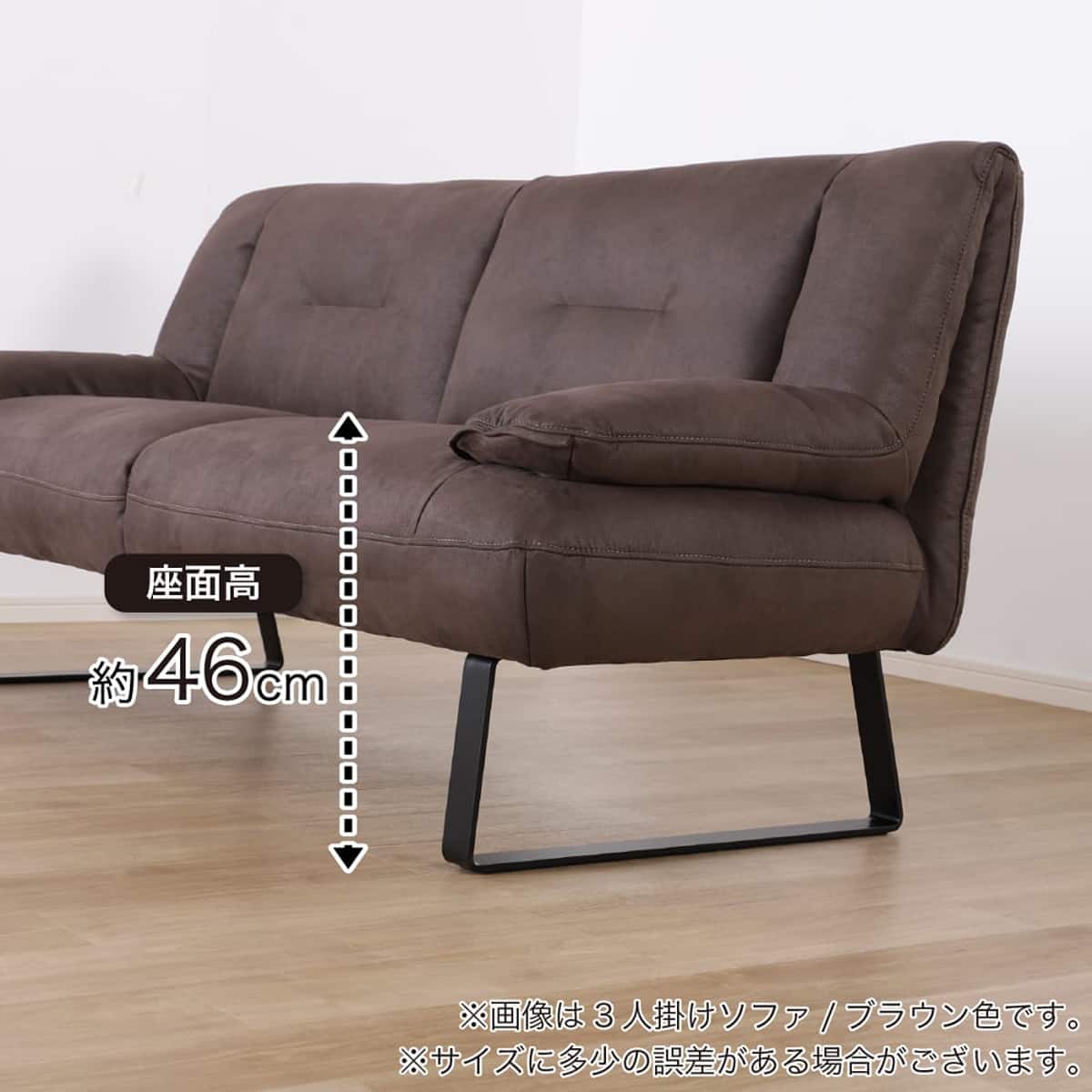 ダイニング3人掛けソファ(セディア CL166 IV)【島忠ホームズ商品