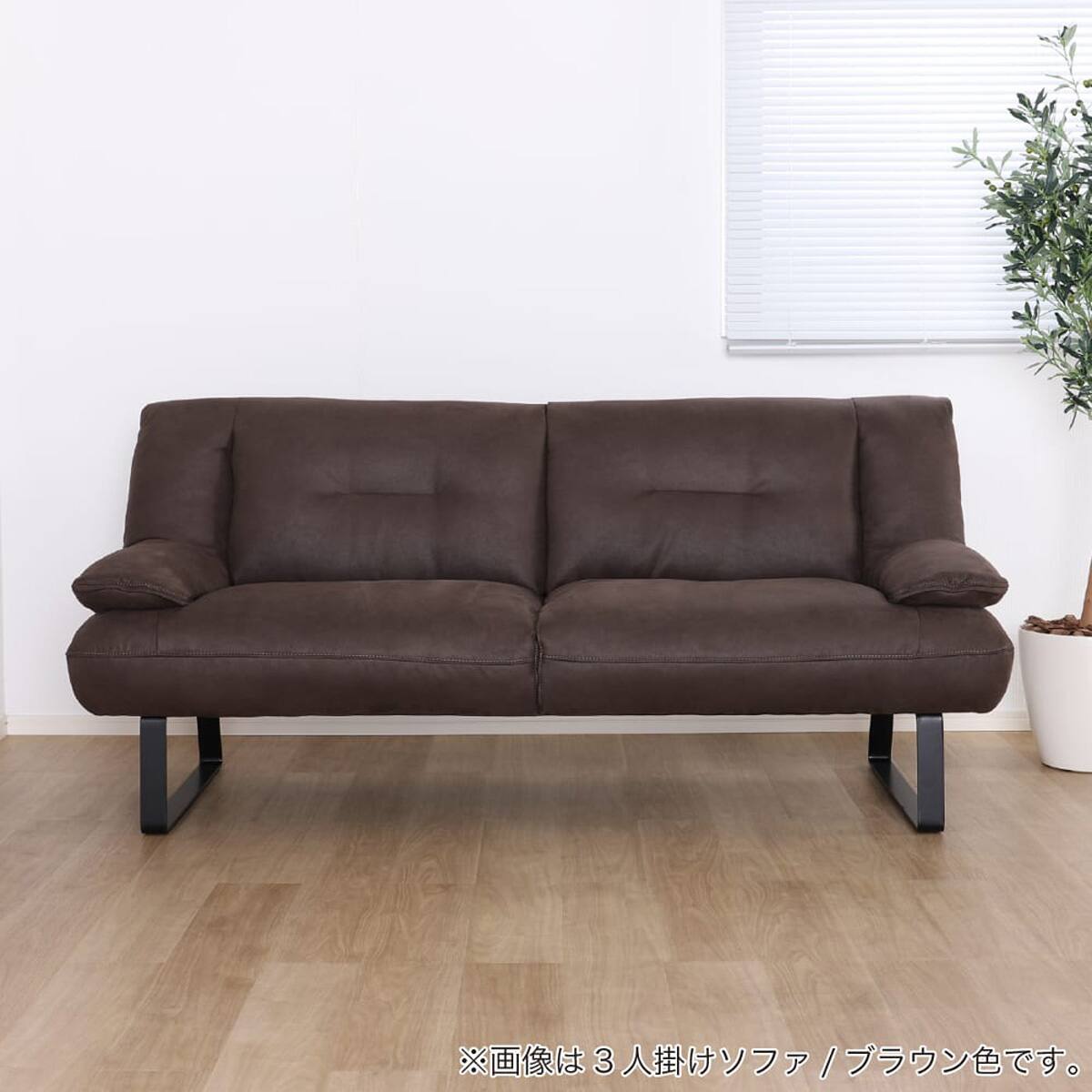 ダイニング3人掛けソファ(セディア CL166 IV)【島忠ホームズ商品