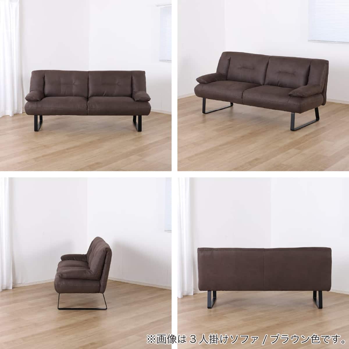 ダイニング3人掛けソファ(セディア CL166 IV)【島忠ホームズ商品