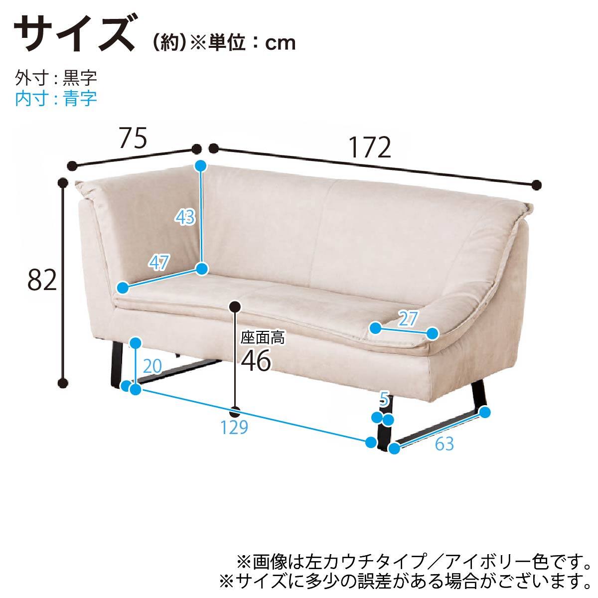 ダイニングカウチソファ(左 ディヴァーノ BR)【島忠ホームズ商品
