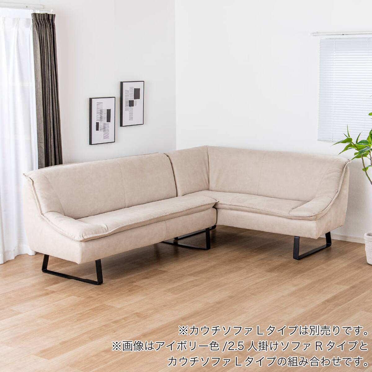 ダイニングソファ(右肘 ディヴァーノ IV)【島忠ホームズ商品