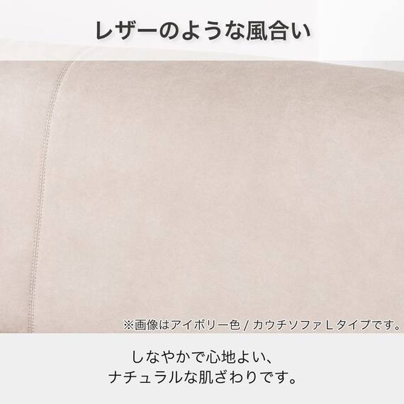 ダイニングソファ(左肘 ディヴァーノ IV)【島忠ホームズ商品】 2枚目画像