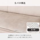 ダイニングソファ(左肘 ディヴァーノ IV)【島忠ホームズ商品】 4枚目画像