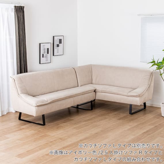 ダイニングソファ(左肘 ディヴァーノ IV)【島忠ホームズ商品】 6枚目画像