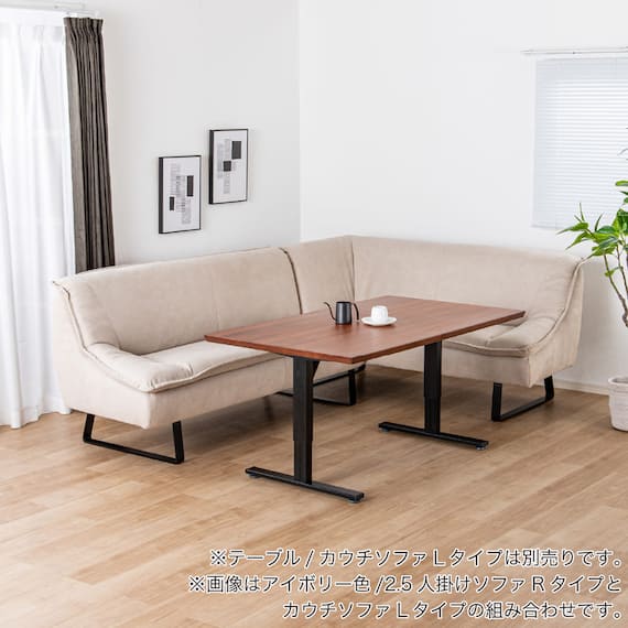 ダイニングソファ(左肘 ディヴァーノ IV)【島忠ホームズ商品】 7枚目画像