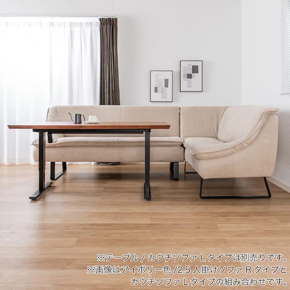 ダイニングソファ(左肘 ディヴァーノ IV)【島忠ホームズ商品】 8枚目画像