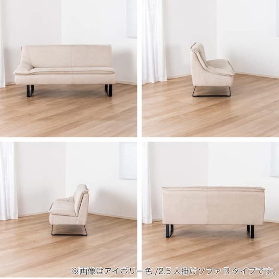 ダイニングソファ(左肘 ディヴァーノ IV)【島忠ホームズ商品】 16枚目画像