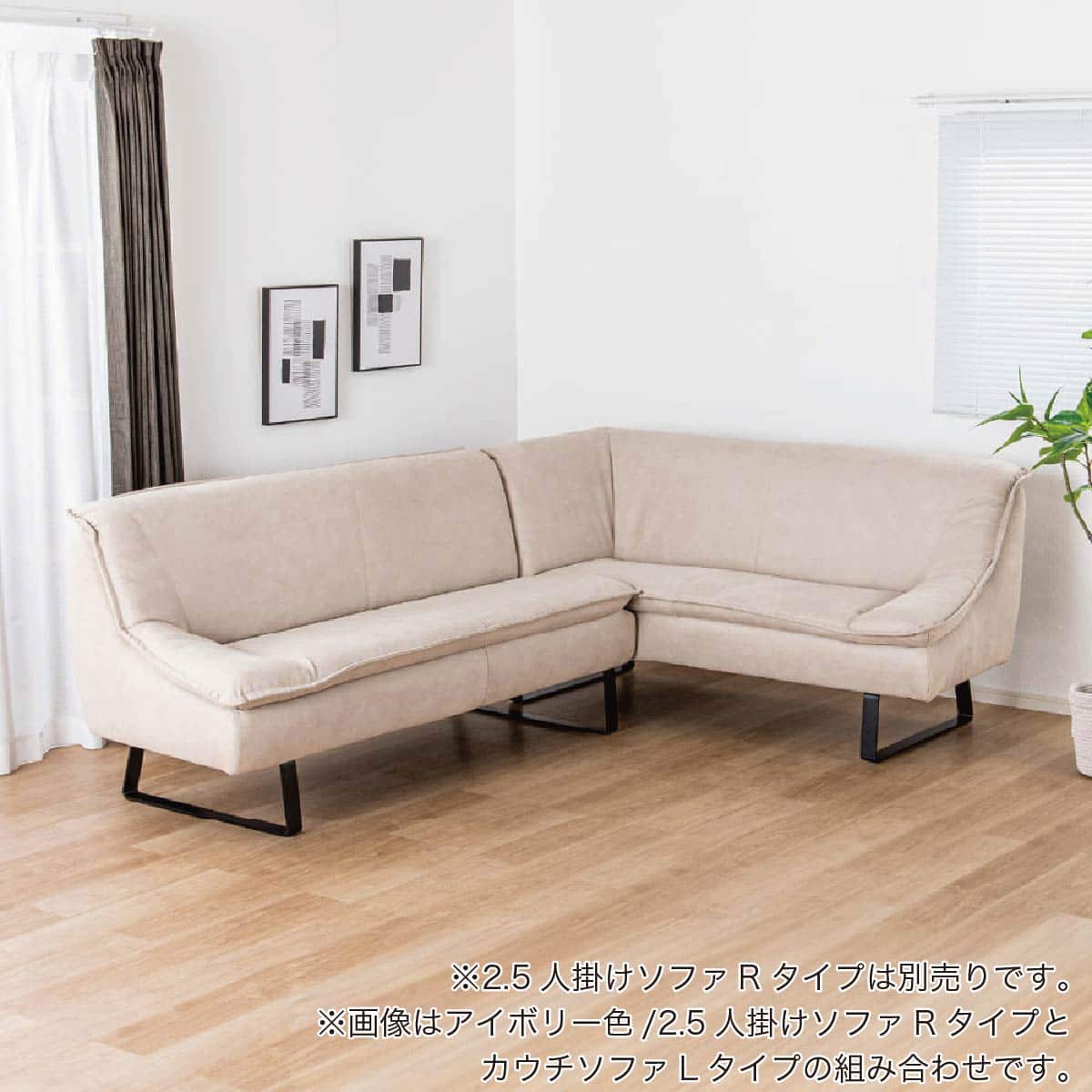 ダイニングカウチソファ(左 ディヴァーノ IV)【島忠ホームズ商品