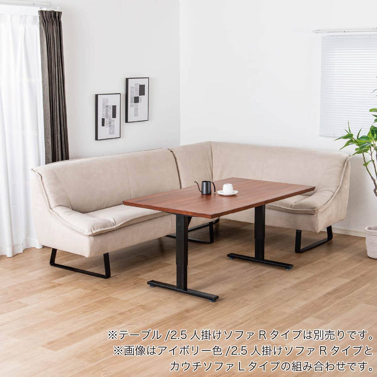 ダイニングカウチソファ(左 ディヴァーノ IV)【島忠ホームズ商品