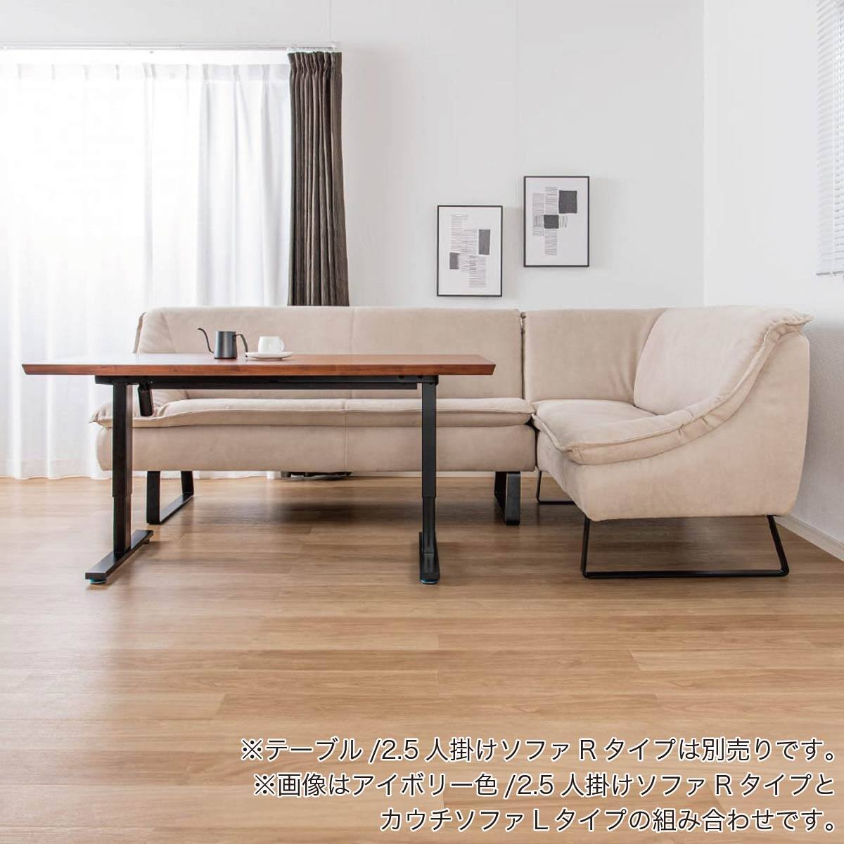 ダイニングカウチソファ(左 ディヴァーノ IV)【島忠ホームズ商品