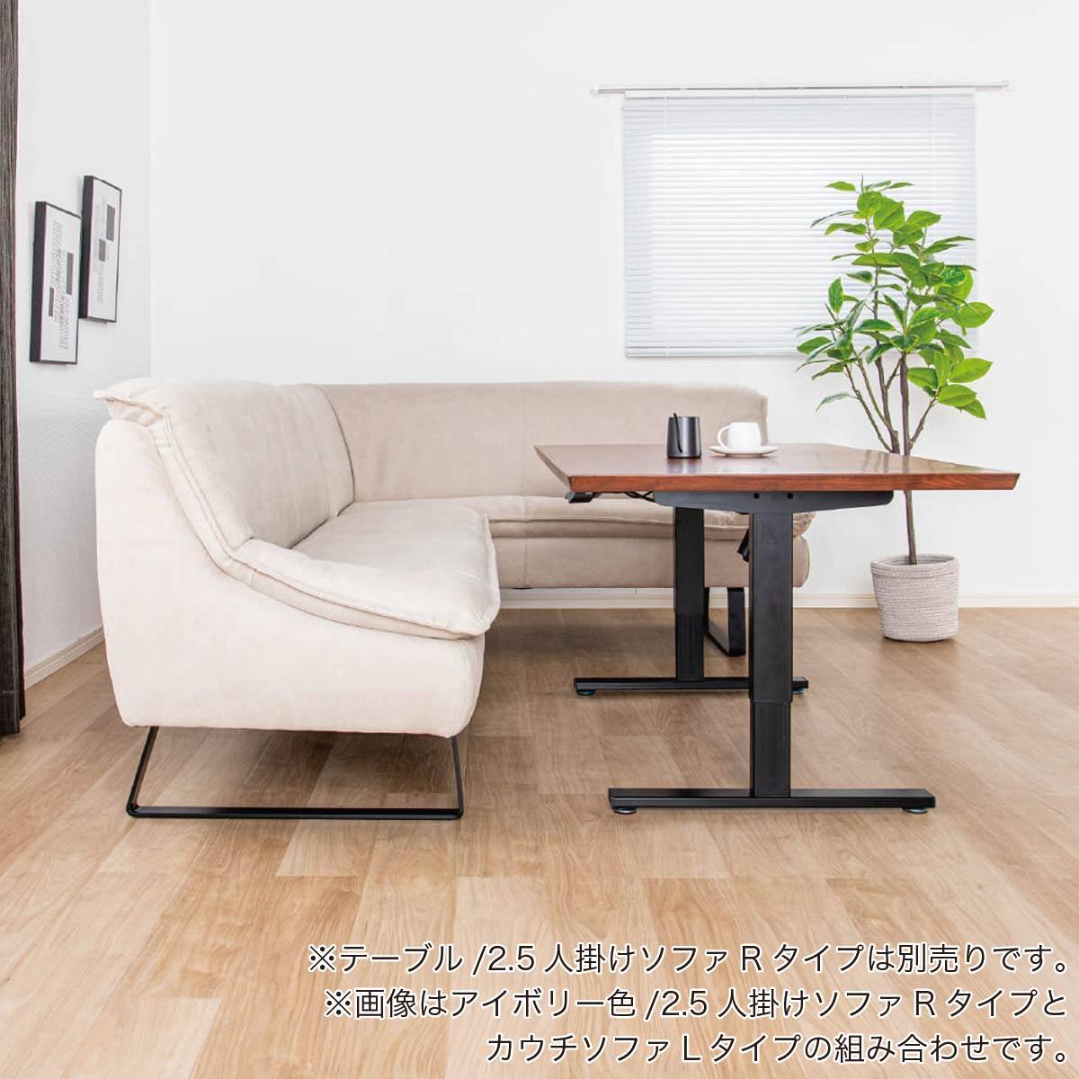 ダイニングカウチソファ(左 ディヴァーノ IV)【島忠ホームズ商品