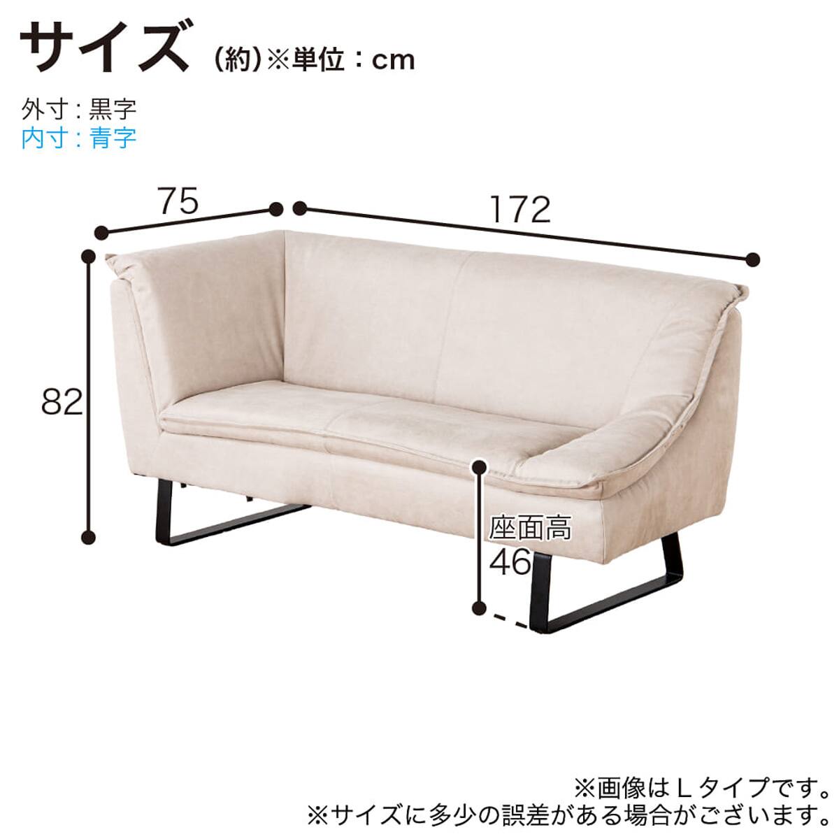 ダイニングカウチソファ(左 ディヴァーノ IV)【島忠ホームズ商品