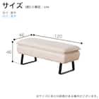 ダイニングベンチ(ディヴァーノ IV)【島忠ホームズ商品】 12枚目画像