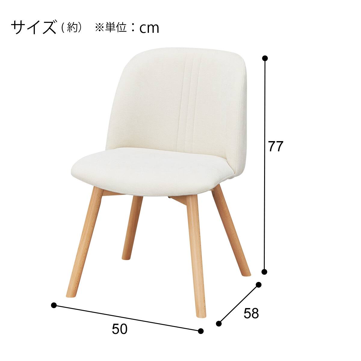 ニトリ　ダイニングチェア ダイニングチェア(HY001 25K IV/NA) | ニトリネット【公式】 家具