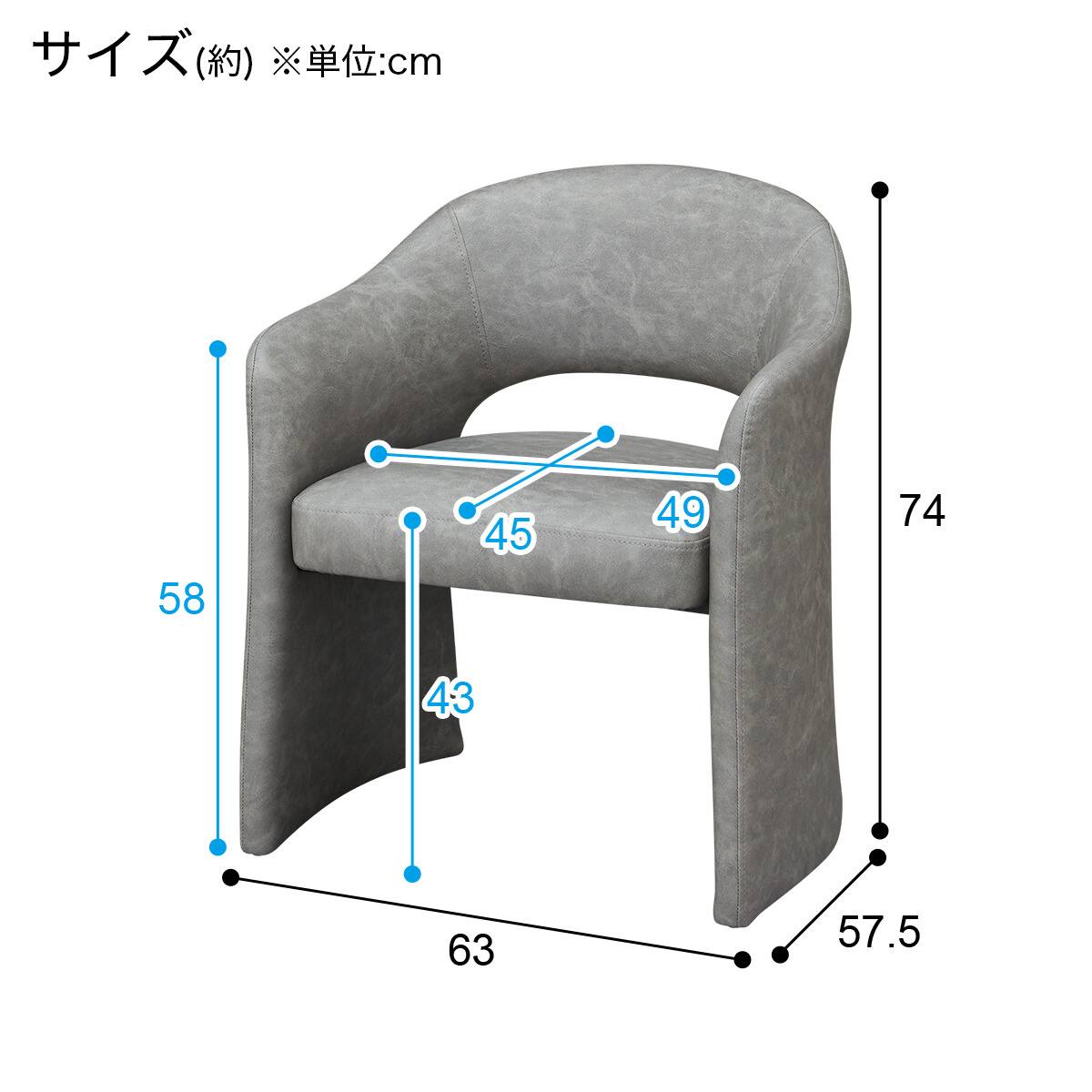ダイニングチェア (HY002 25K 肘付き 合成皮革 GY) | ニトリネット