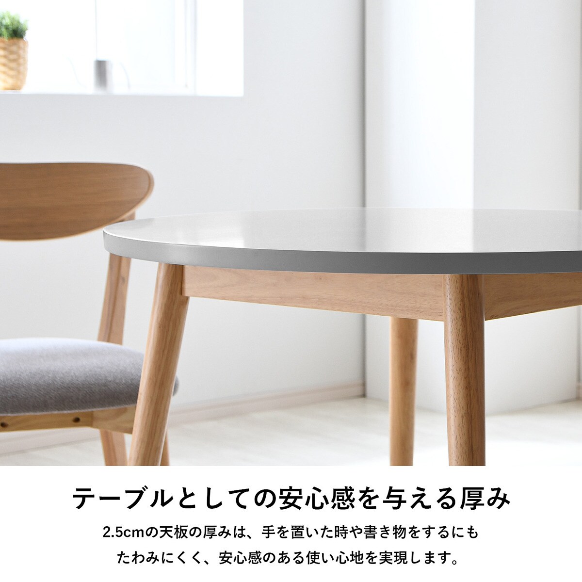 北欧風円形テーブル | ニトリネット【公式】 家具・インテリア通販