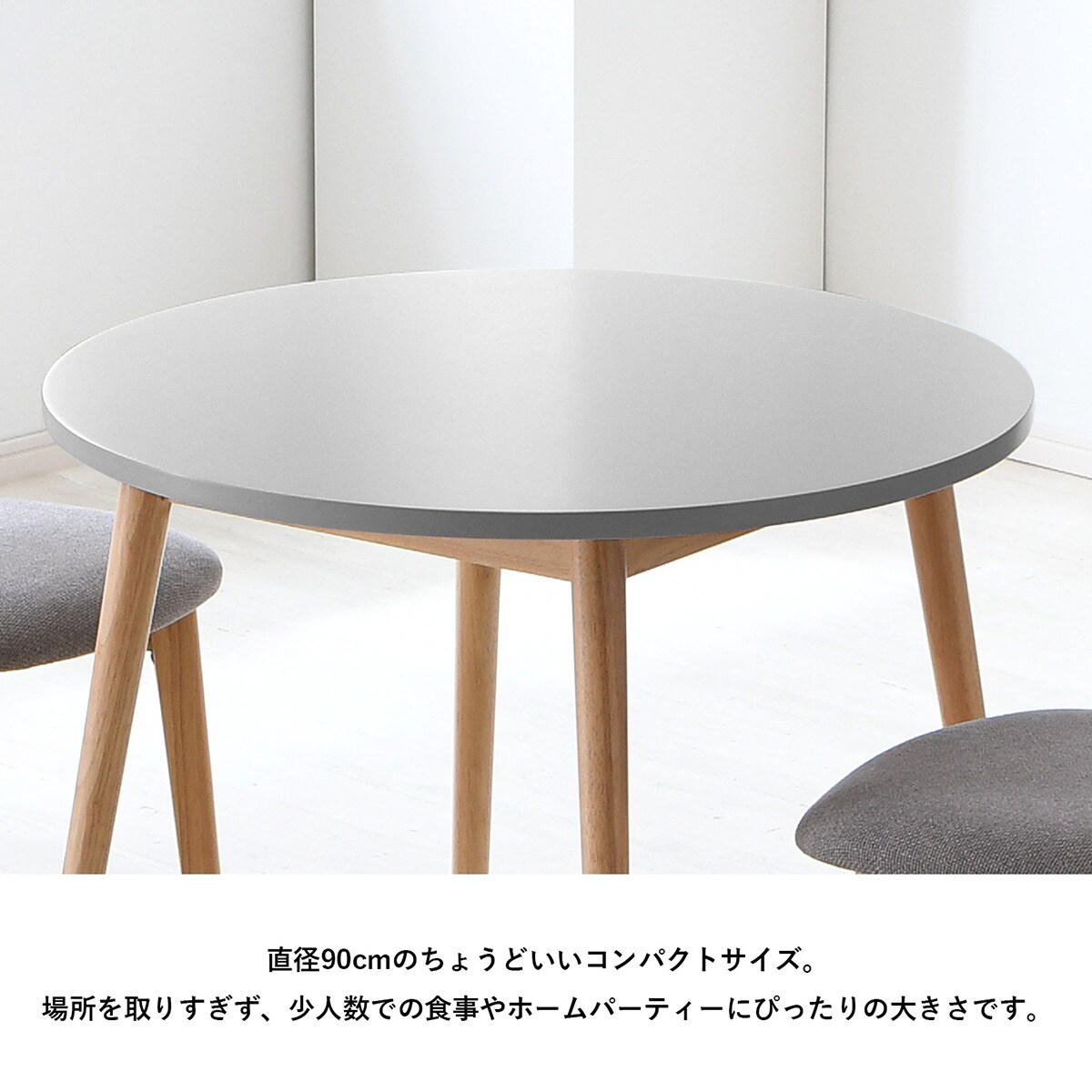 ニトリ　円形テーブル 北欧風円形ダイニングテーブル 80cm (410 WH/NA) | ニトリネット