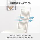 ダイニングチェア(ガルマ WH)【島忠ホームズ商品】 2枚目画像