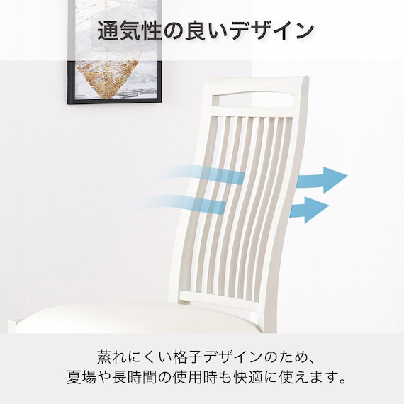 ダイニングチェア(ガルマ WH)【島忠ホームズ商品】 2枚目画像