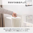 ダイニングチェア(ガルマ WH)【島忠ホームズ商品】 3枚目画像