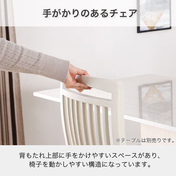 ダイニングチェア(ガルマ WH)【島忠ホームズ商品】 3枚目画像