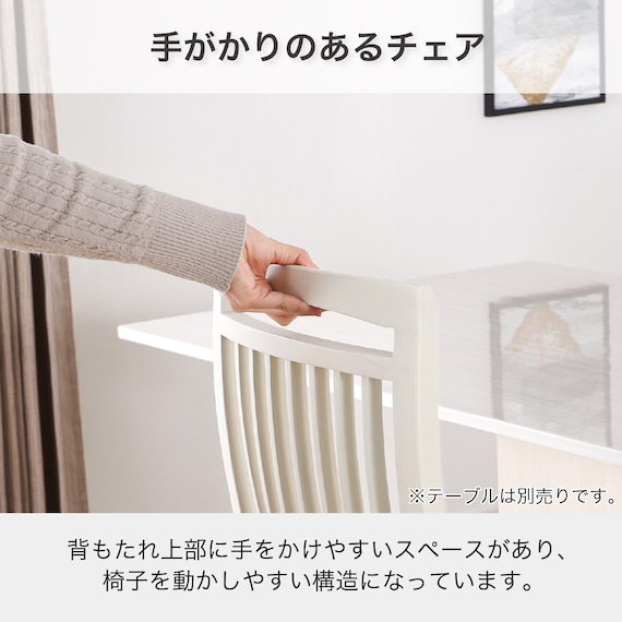 ダイニングチェア(ガルマ WH)【島忠ホームズ商品】 3枚目画像