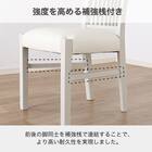 ダイニングチェア(ガルマ WH)【島忠ホームズ商品】 4枚目画像