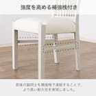 ダイニングチェア(ガルマ WH)【島忠ホームズ商品】 4枚目画像