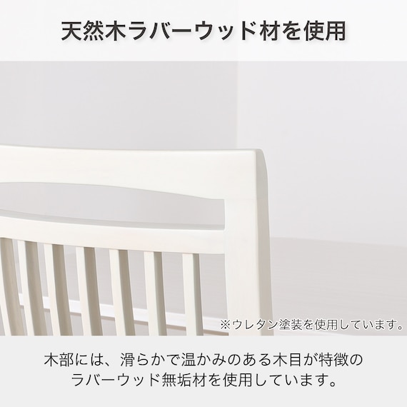 ダイニングチェア(ガルマ WH)【島忠ホームズ商品】 5枚目画像