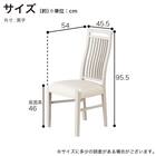 ダイニングチェア(ガルマ WH)【島忠ホームズ商品】 17枚目画像