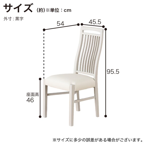 ダイニングチェア(ガルマ WH)【島忠ホームズ商品】 17枚目画像