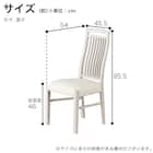 ダイニングチェア(ガルマ WH)【島忠ホームズ商品】 17枚目画像