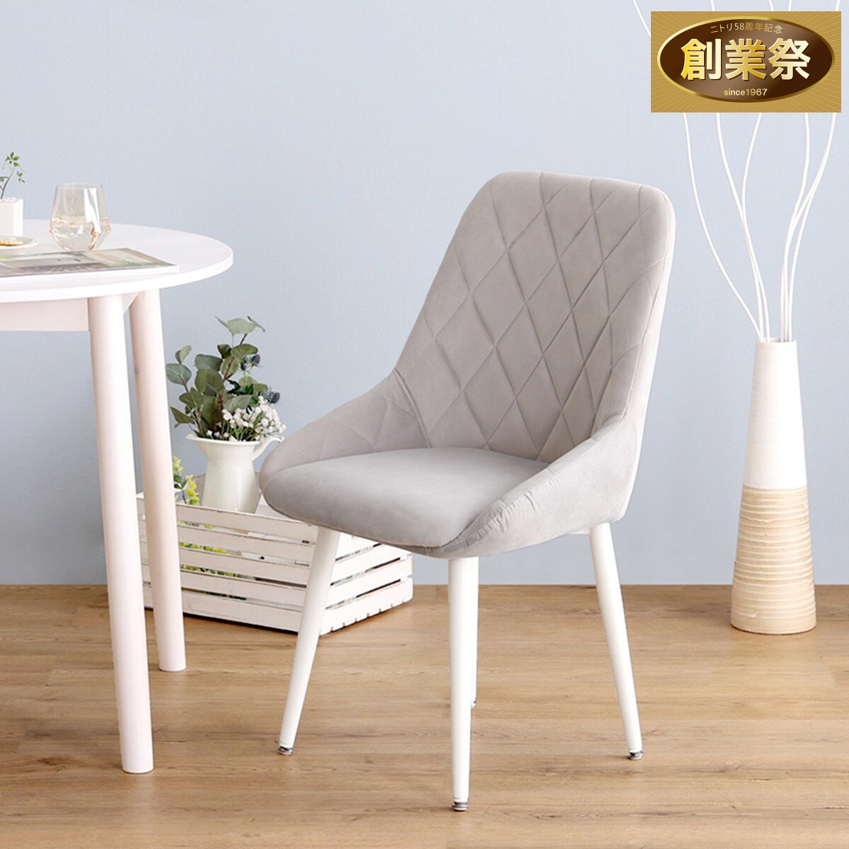 大人かわいいダイニングチェア (GY) | ニトリネット【公式