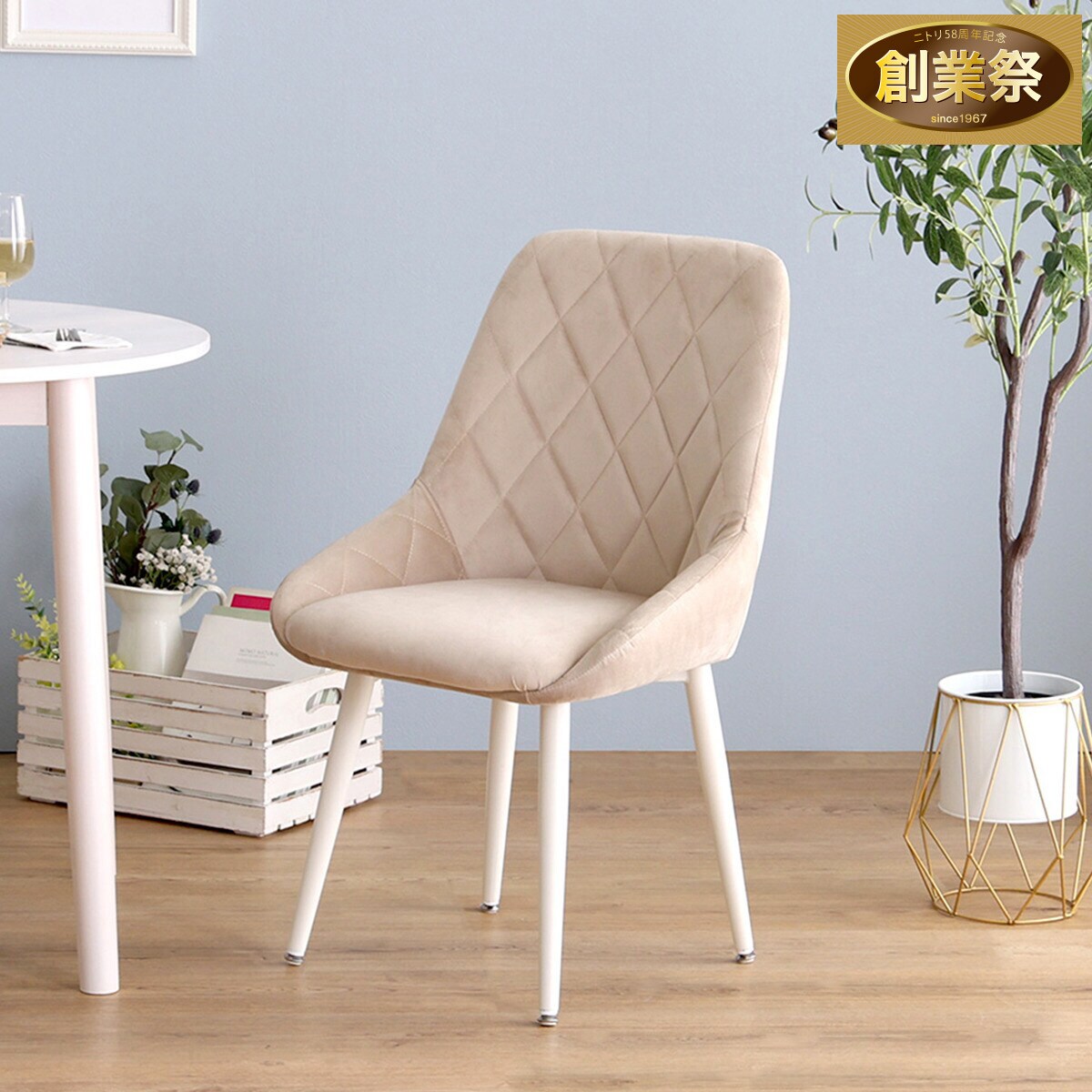 ぷーちゃん様★ニトリ★ダイニングチェア 大人かわいいダイニングチェア (BE) | ニトリネット【公式