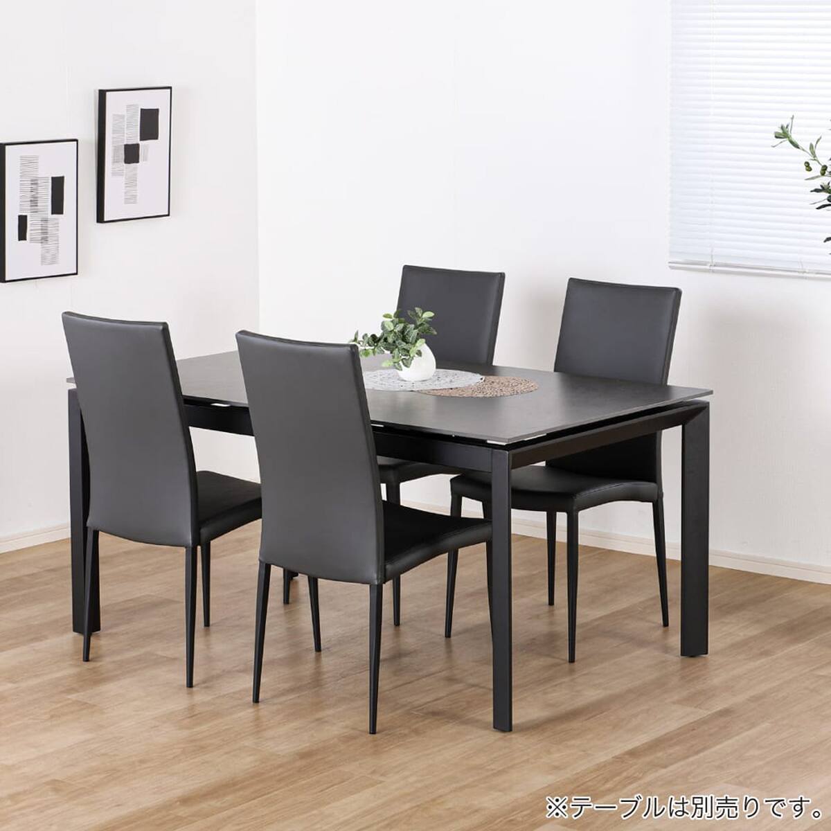 ダイニングチェア(アーバン DGY)【島忠ホームズ商品】 | ニトリネット