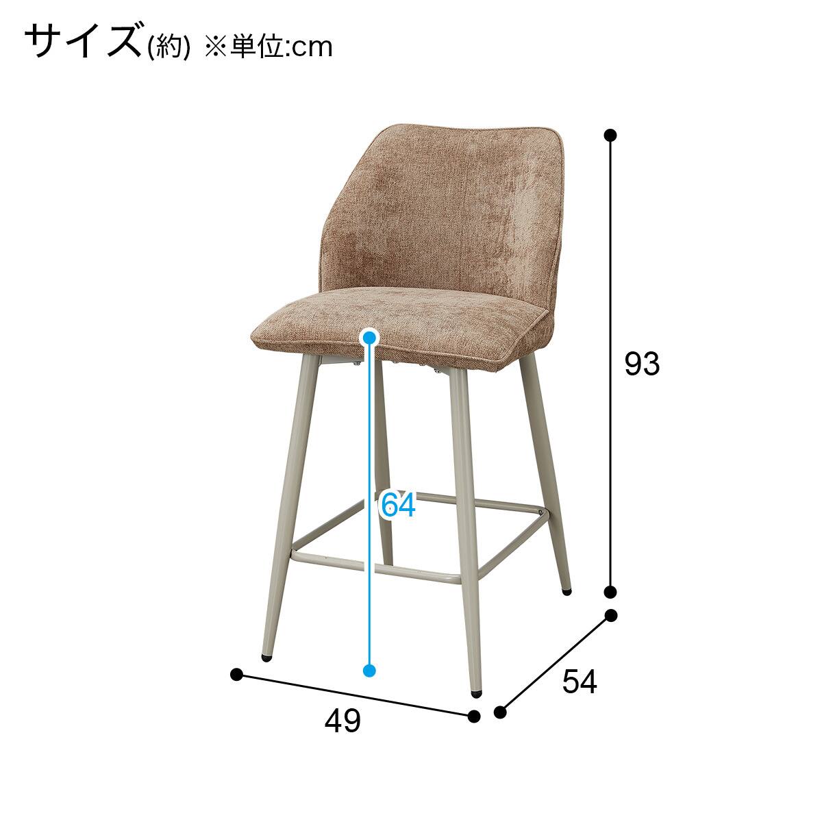 カウンターチェア(SY006 25K MOBE) | ニトリネット【公式】 家具