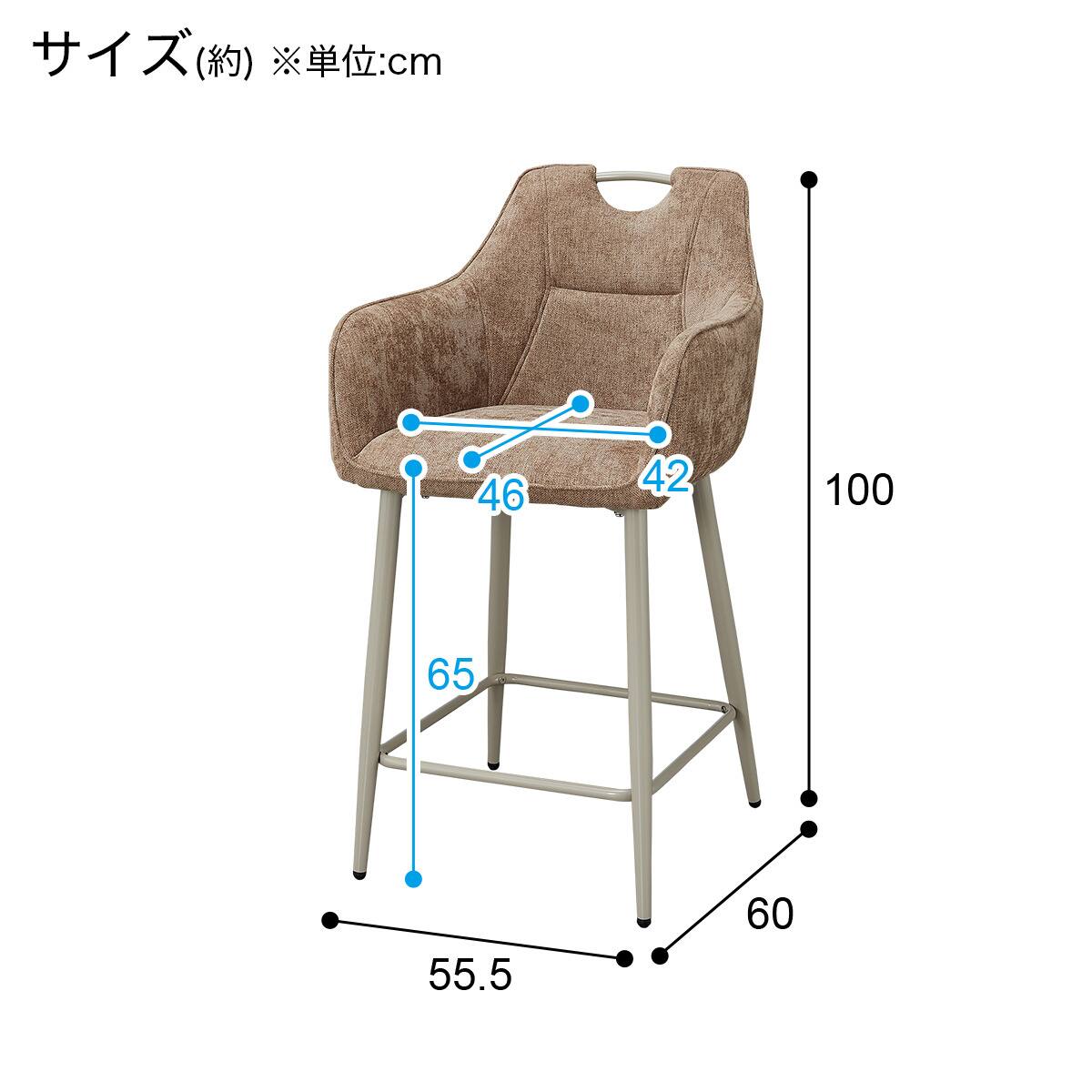 肘付きカウンターチェア(SY007 25K MOBE) | ニトリネット【公式】 家具