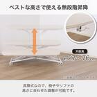 昇降テーブル(リセル 140 WH)【島忠ホームズ商品】 2枚目画像