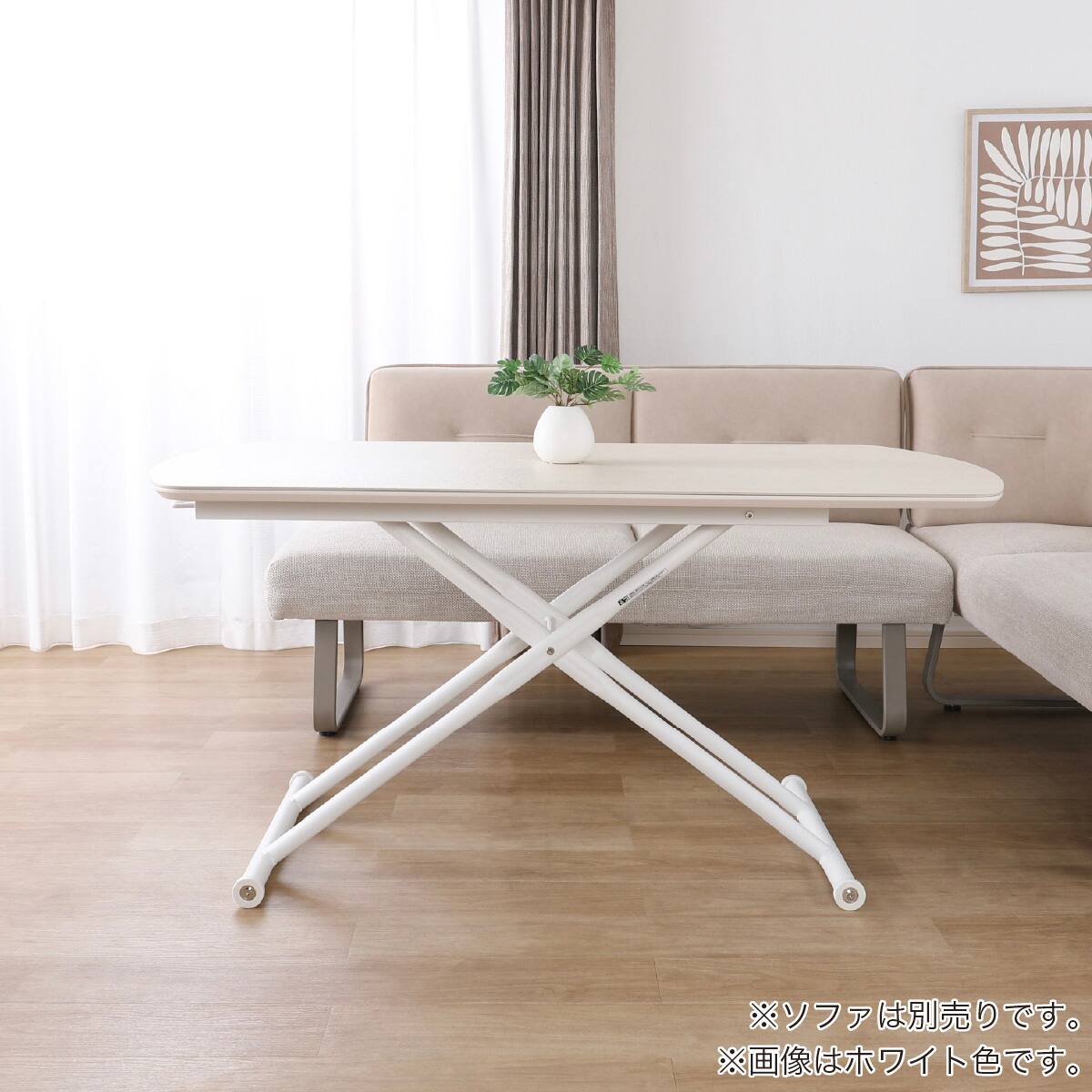 昇降テーブル(リセル 140 WH)【島忠ホームズ商品】 | ニトリネット