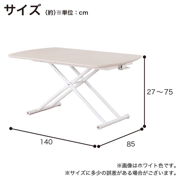 昇降テーブル(リセル 140 WH)【島忠ホームズ商品】 14枚目画像