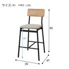 カウンターテーブル５点セット(OT003 120 MBR) 18枚目画像